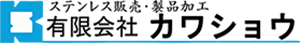 有限会社カワショウ