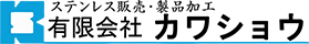 有限会社カワショウ